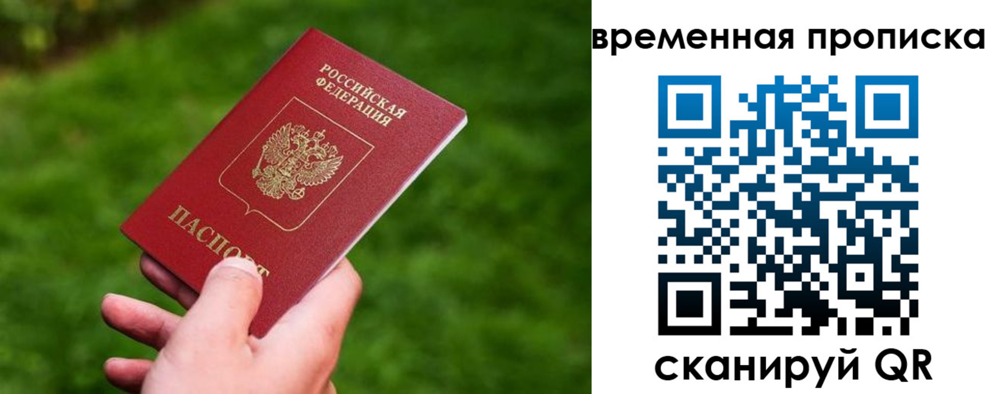 прописка ребенка в Сортавале