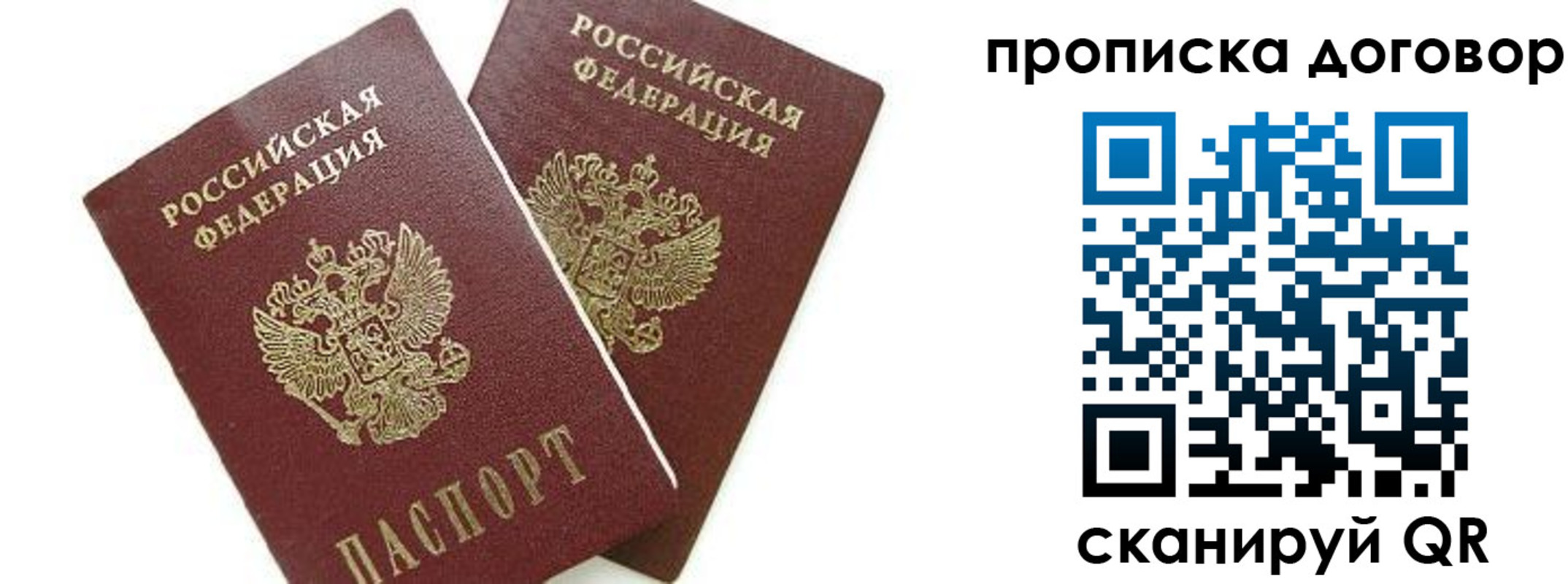 прописка штамп в Сортавале
