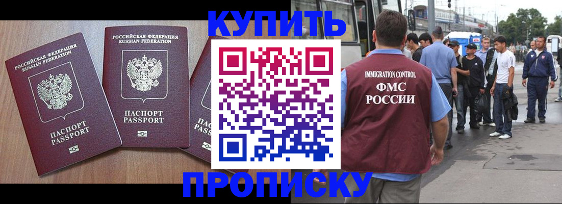 прописка 2025 в Сортавале