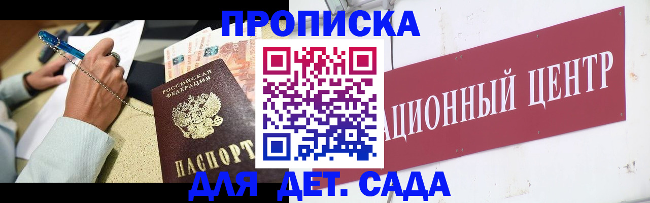 прописка штамп в Сортавале