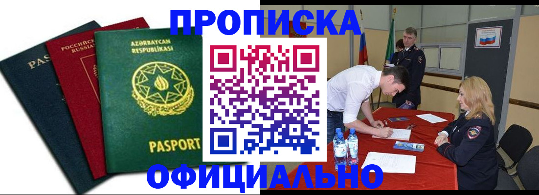прописка гарантия в Сортавале