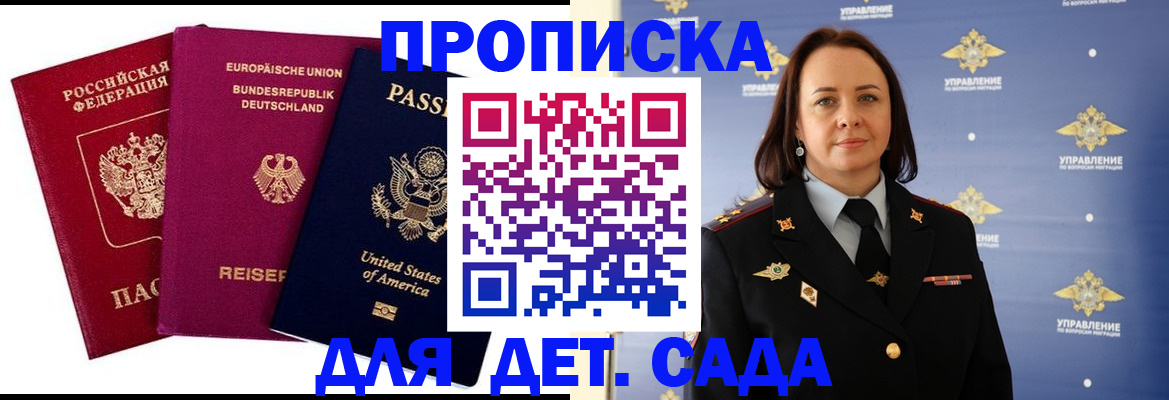 прописка законно в Сортавале