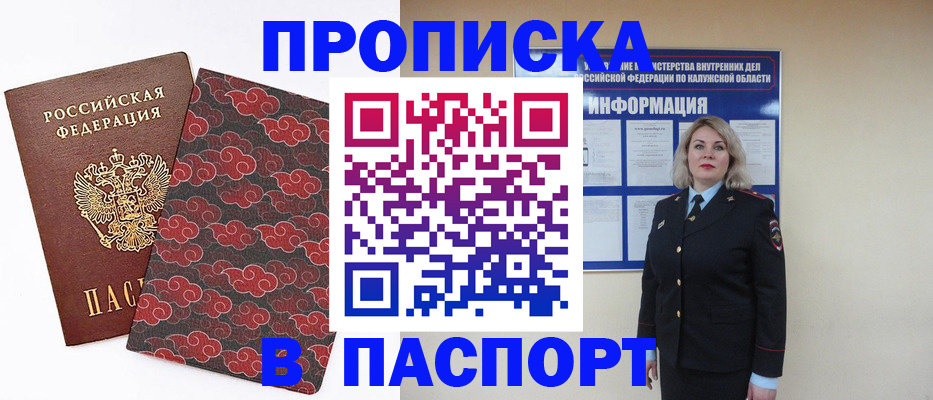 прописка ребенка в Сортавале
