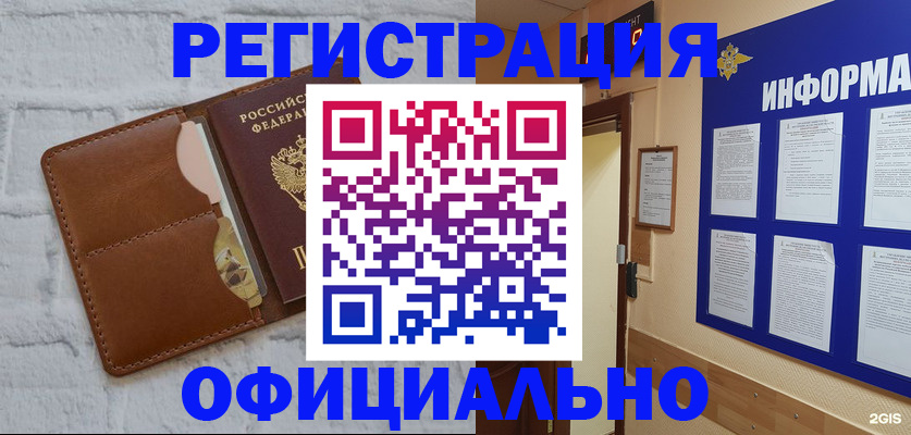 временная регистрация недорого в Сортавале
