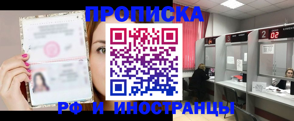 временная регистрация в Сортавале