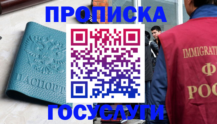 прописка штамп в Сортавале