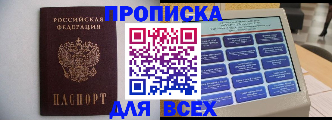 временная регистрация для школы в Сортавале