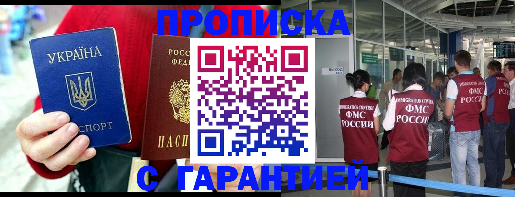временная регистрация купить в Сортавале